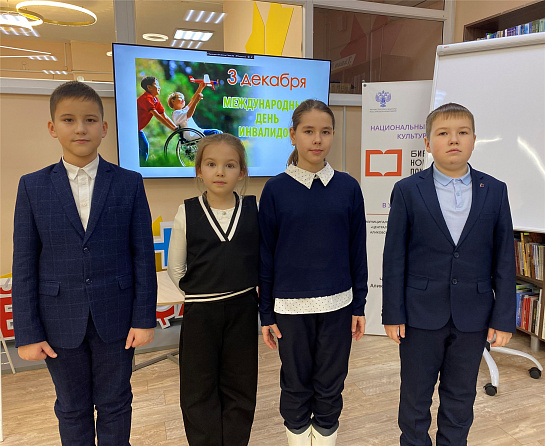 Час милосердия к Международному Дню инвалидов "Люди сильные духом"